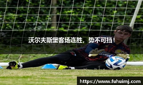 必威西汉姆官网