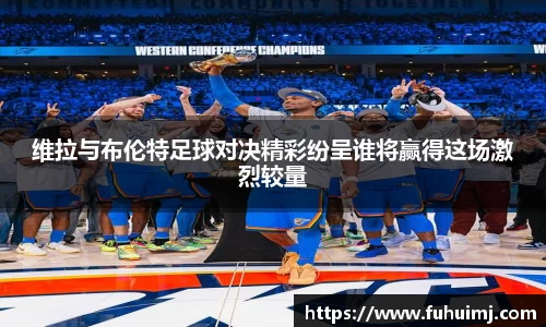 betway必威西汉姆联官网